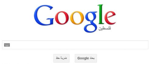 Akhirnya, Google Akui Palestina Sebagai Negara Merdeka