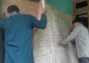 GoRiau Alquran Raksasa yang Mendadak Muncul di Kamar Warga Sidoarjo Dievakuasi ke Kantor MUI
