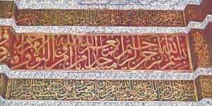 GoRiau Bolehkah Memasang Kaligrafi Nama Allah dan Ayat Alquran di Dinding Masjid? Ini Jawabannya